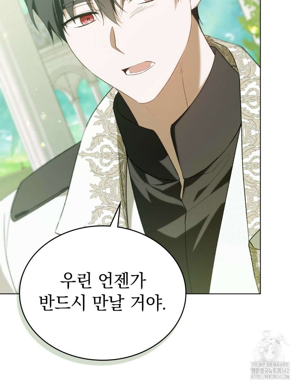 약속을 한 건 내가 아니야 28화 43
