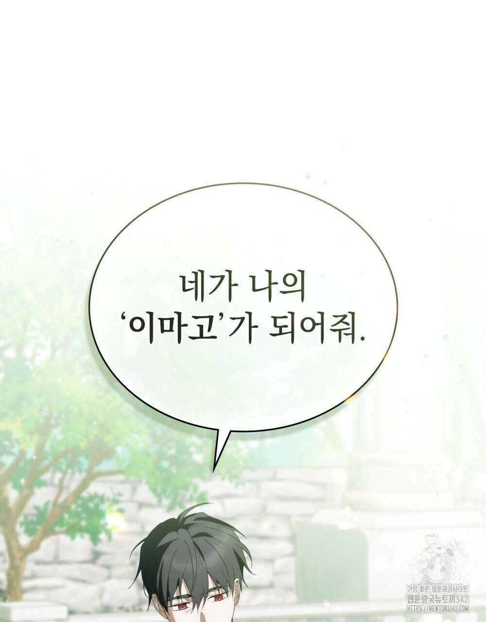약속을 한 건 내가 아니야 28화 44