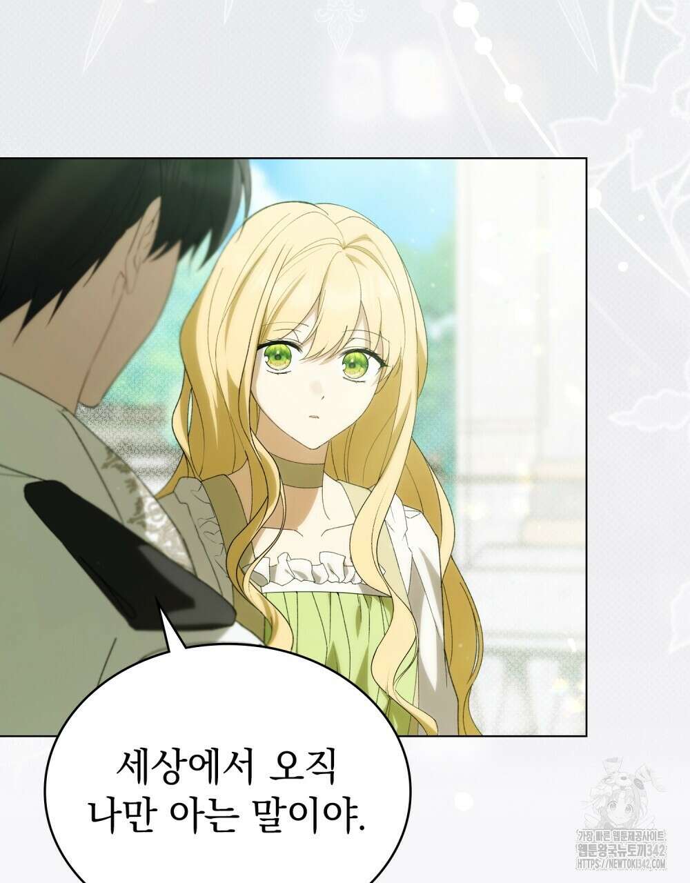 약속을 한 건 내가 아니야 28화 48