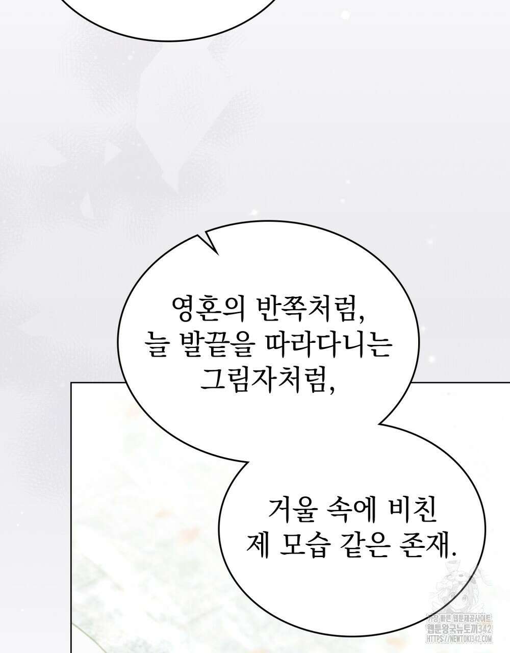약속을 한 건 내가 아니야 28화 49