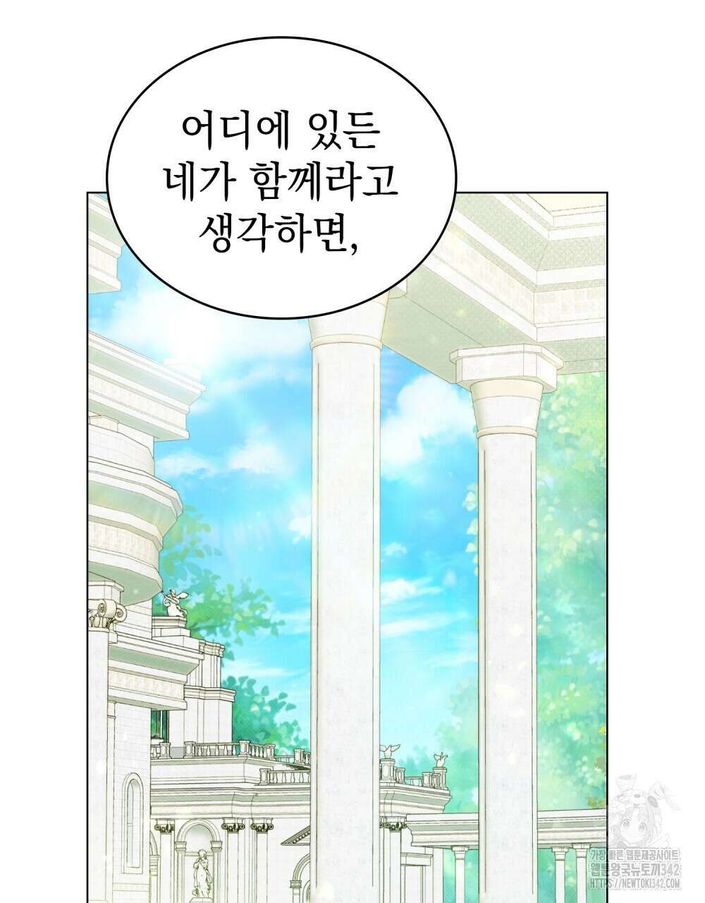 약속을 한 건 내가 아니야 28화 51