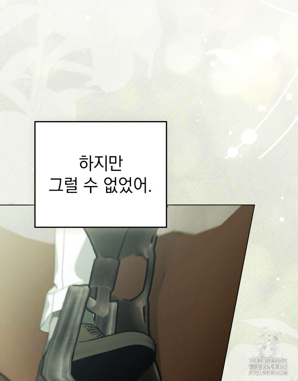 약속을 한 건 내가 아니야 28화 59