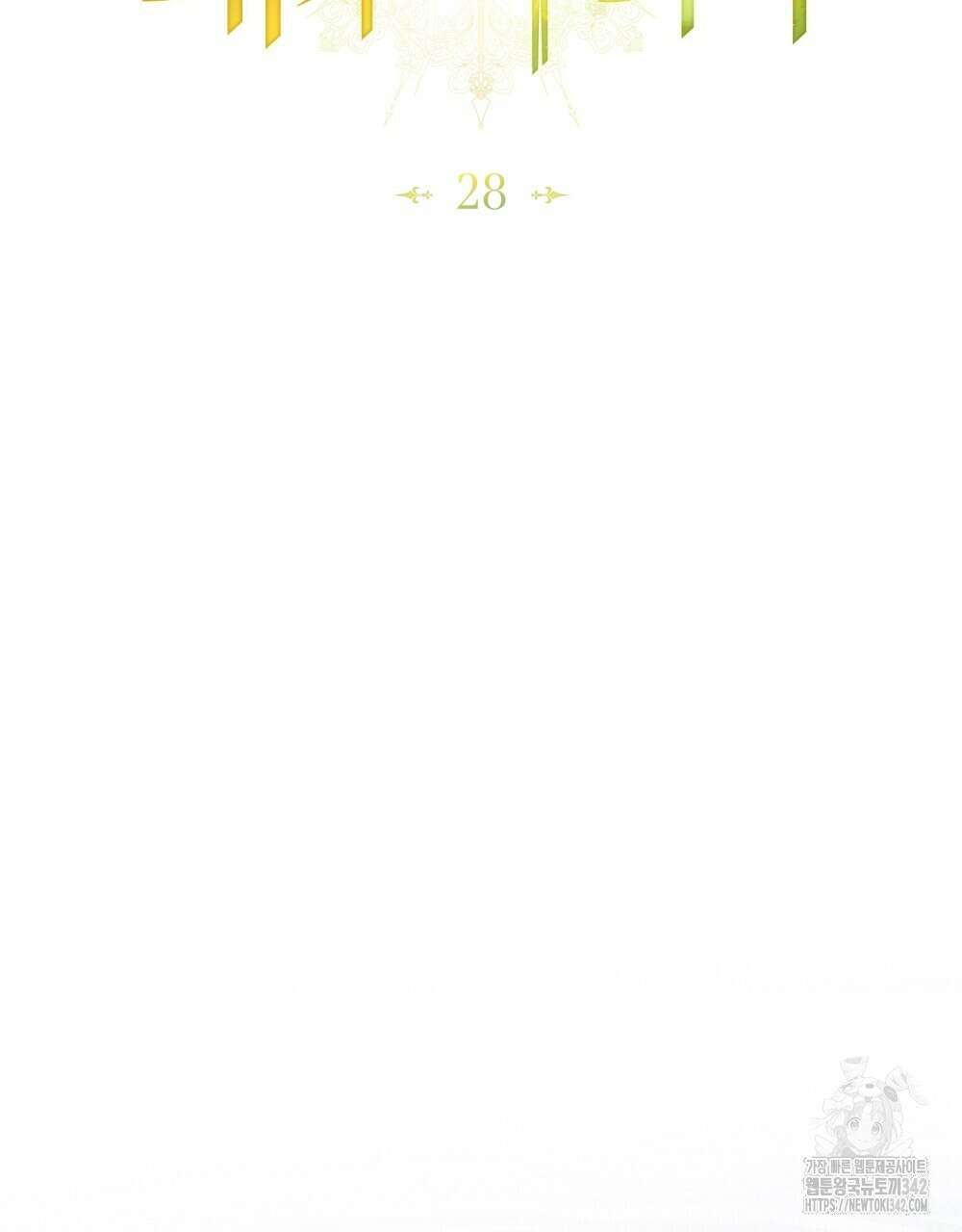 약속을 한 건 내가 아니야 28화 66