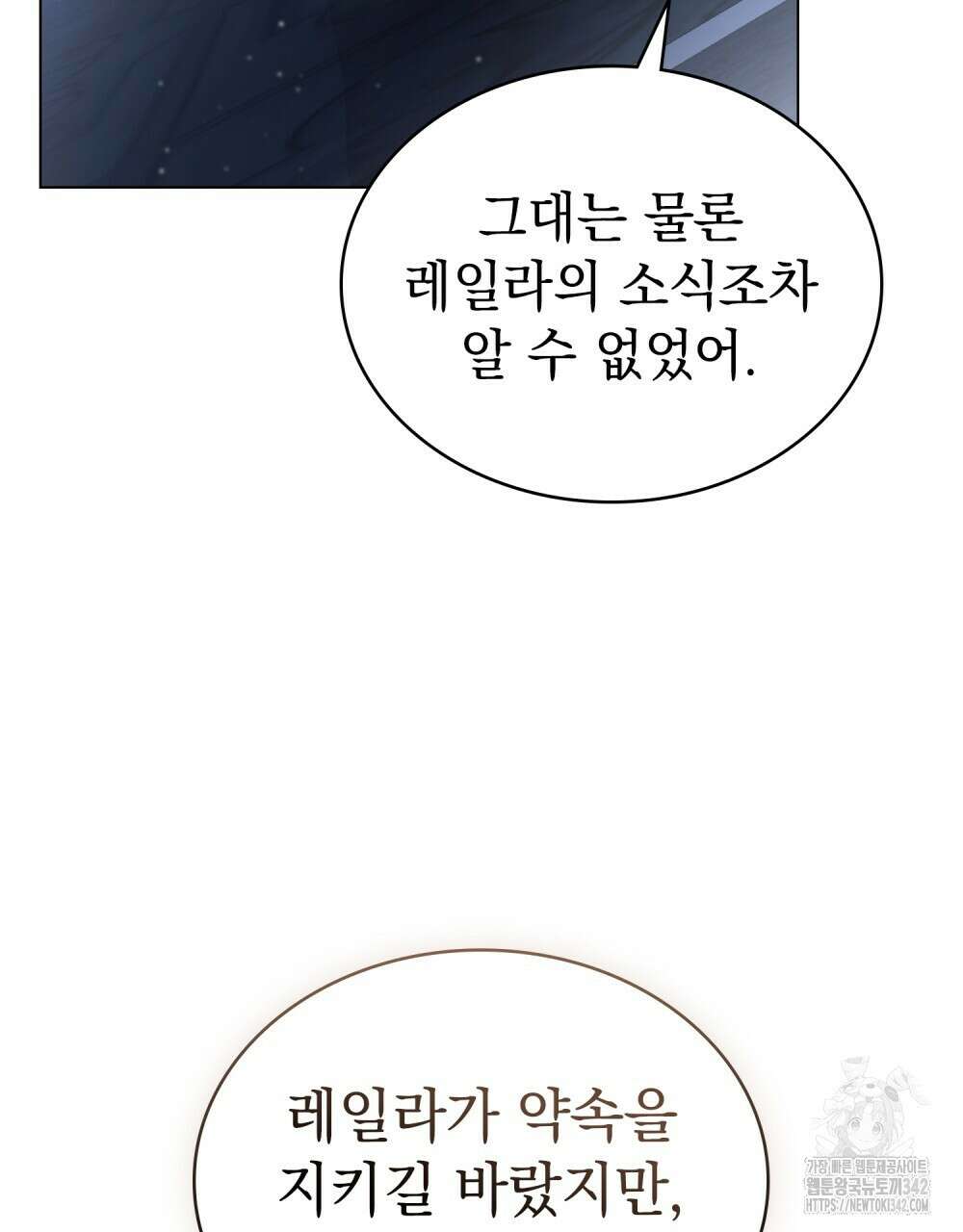 약속을 한 건 내가 아니야 28화 71