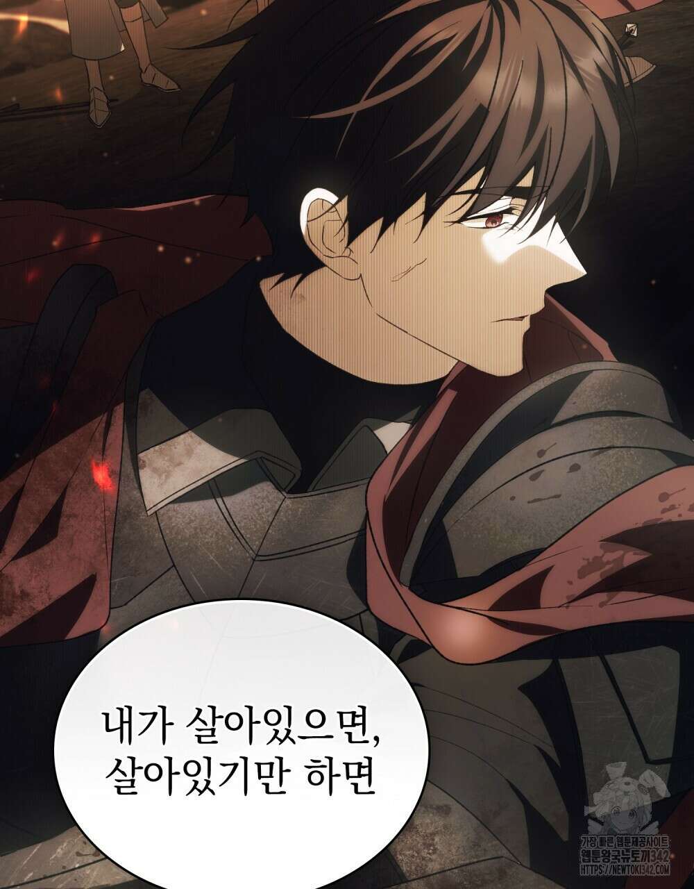 약속을 한 건 내가 아니야 28화 73