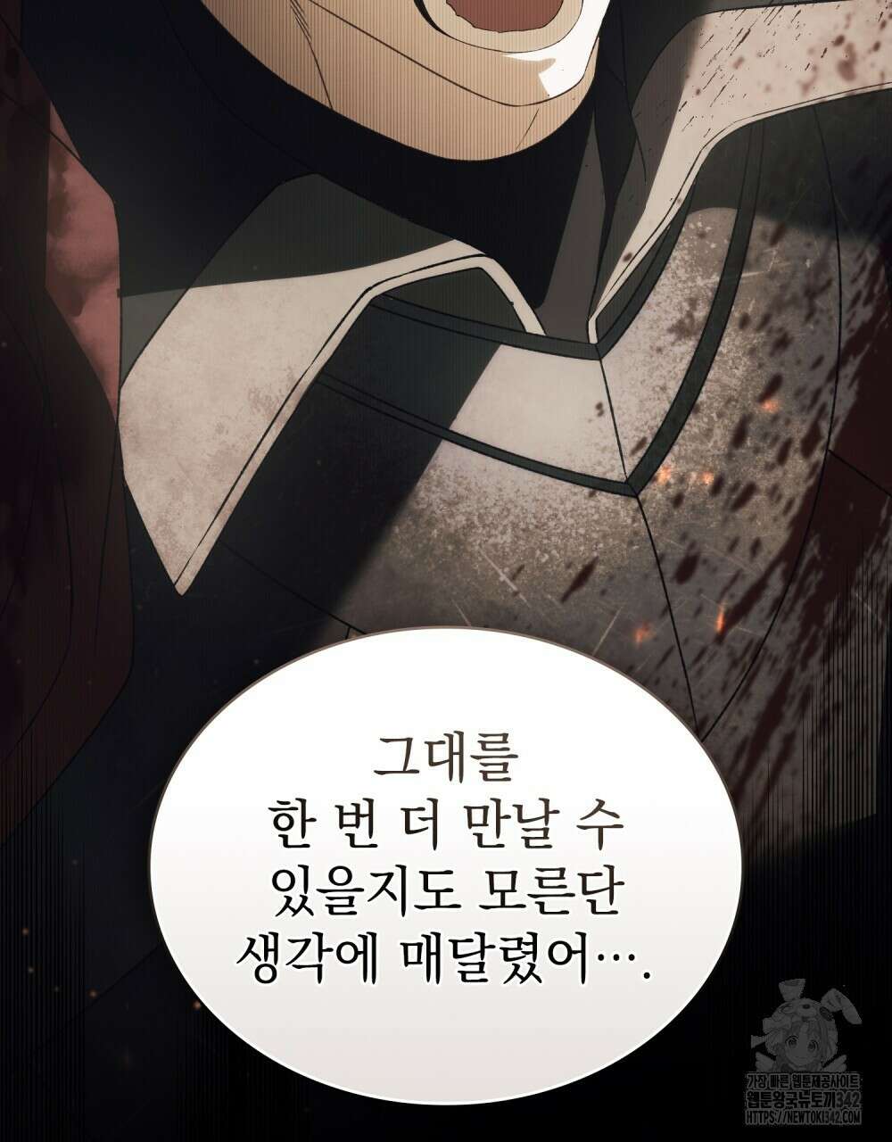 약속을 한 건 내가 아니야 28화 75