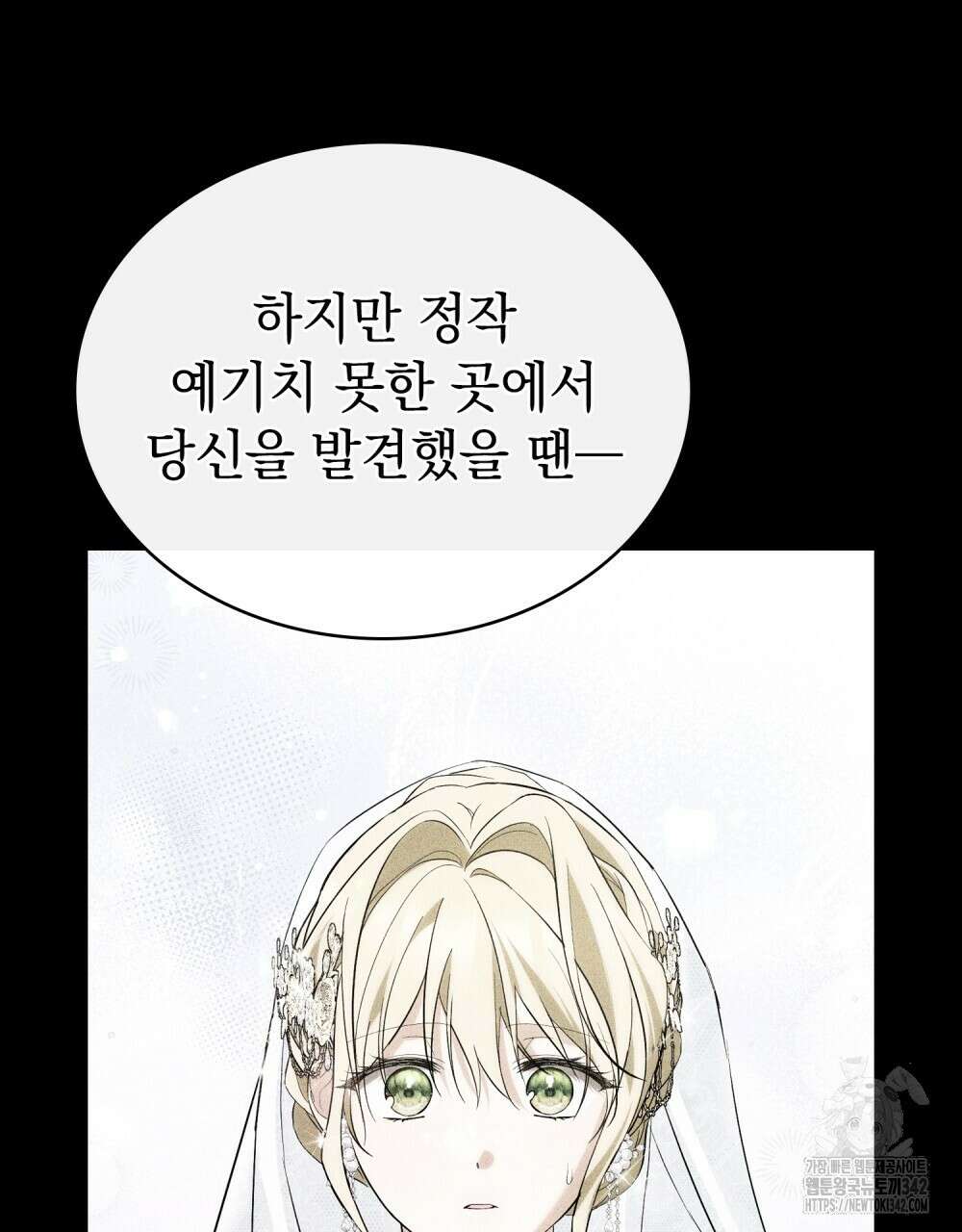약속을 한 건 내가 아니야 28화 77