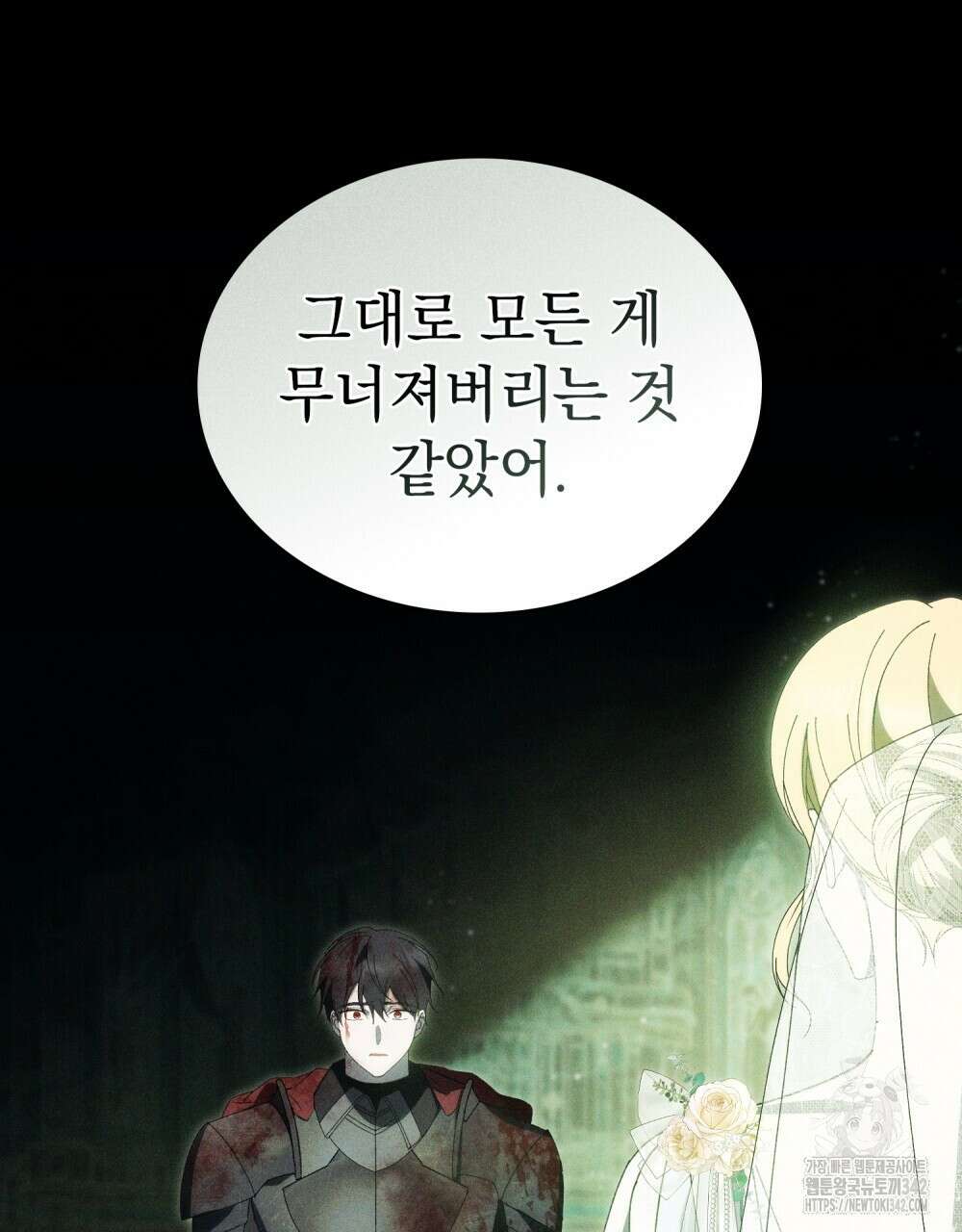 약속을 한 건 내가 아니야 28화 79