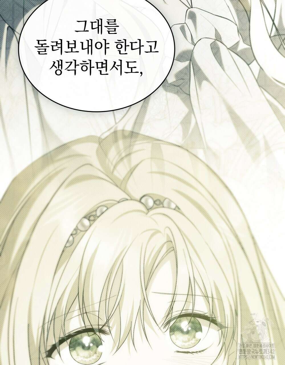 약속을 한 건 내가 아니야 28화 82