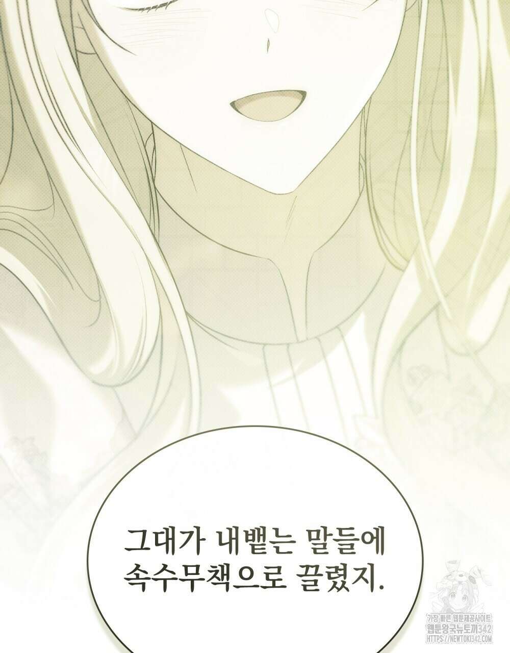 약속을 한 건 내가 아니야 28화 83