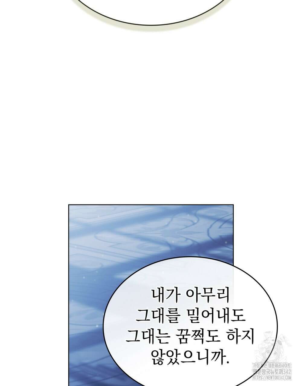 약속을 한 건 내가 아니야 28화 84