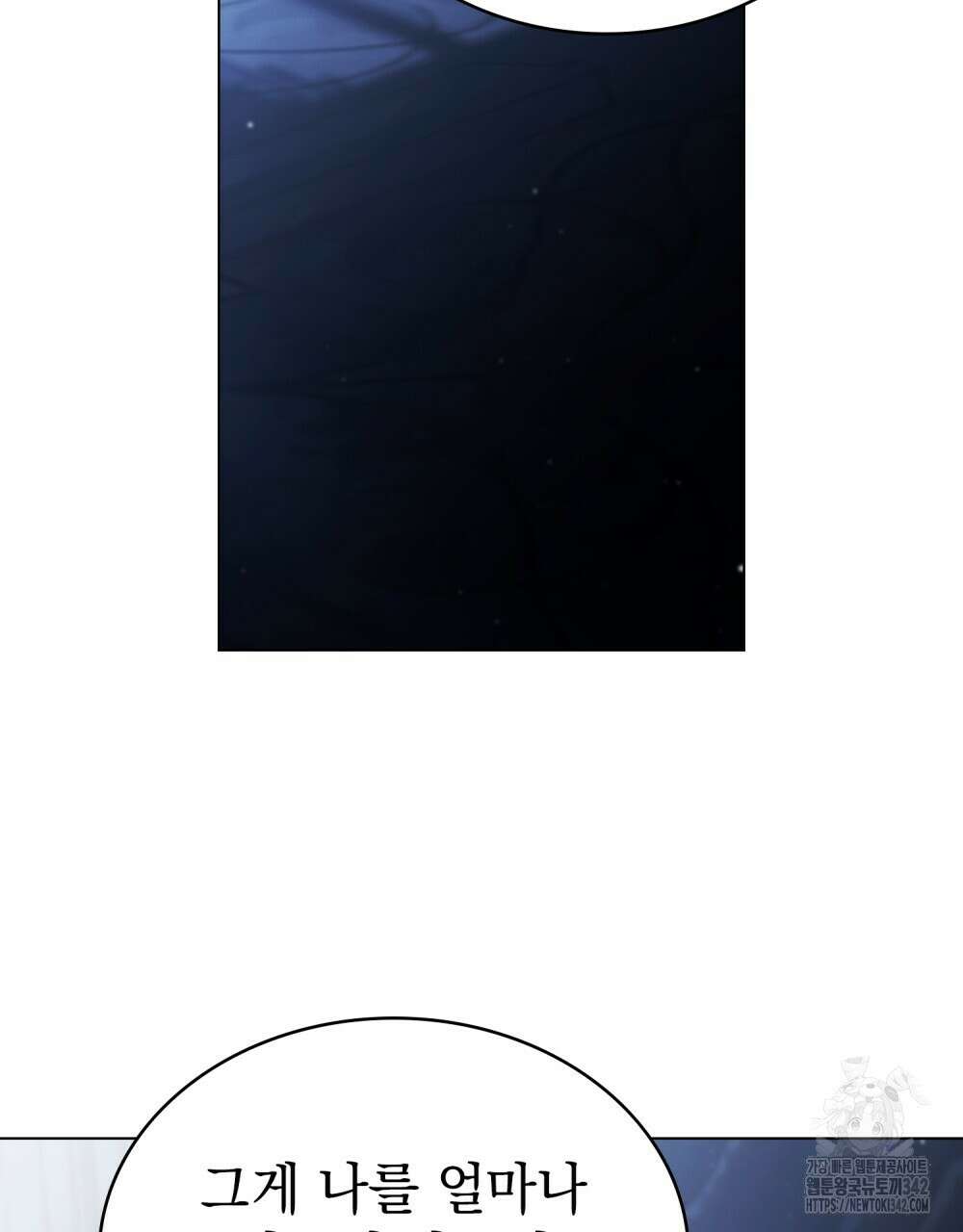 약속을 한 건 내가 아니야 28화 85