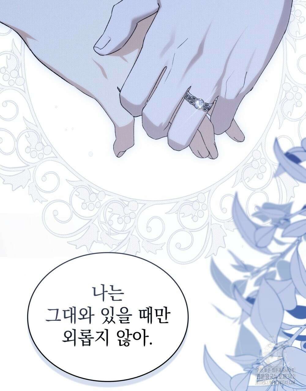 약속을 한 건 내가 아니야 28화 89