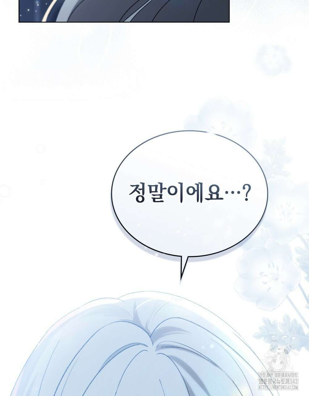 약속을 한 건 내가 아니야 28화 94