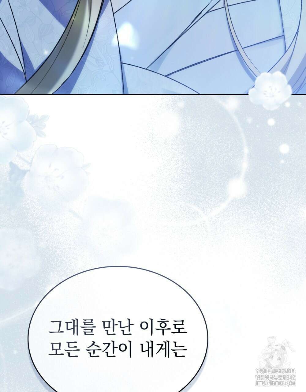 약속을 한 건 내가 아니야 28화 96