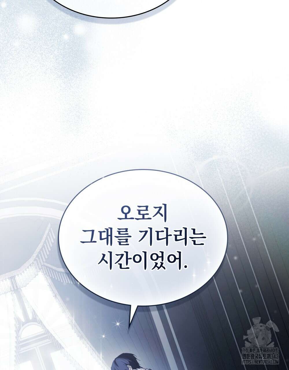 약속을 한 건 내가 아니야 28화 97