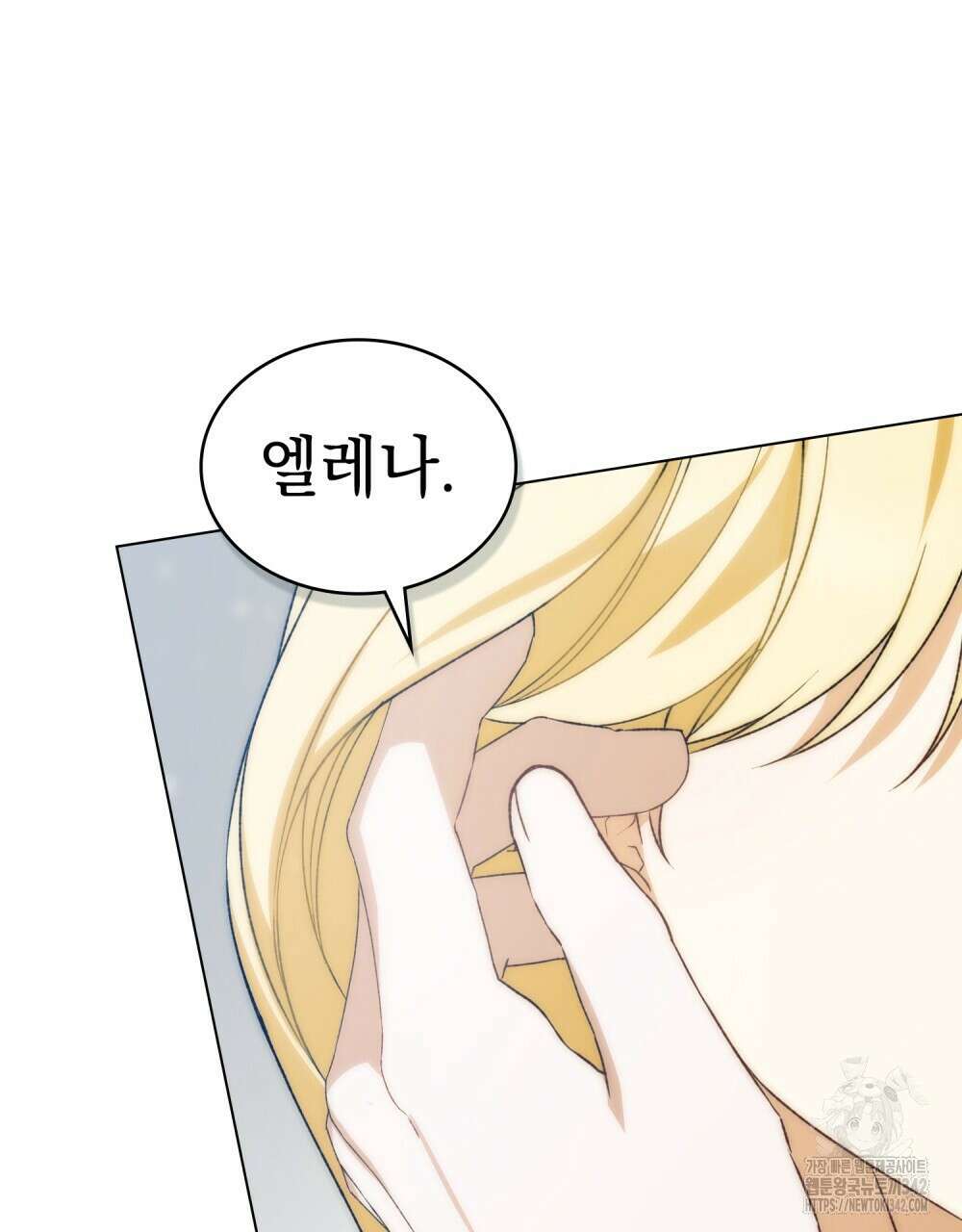 약속을 한 건 내가 아니야 28화 100