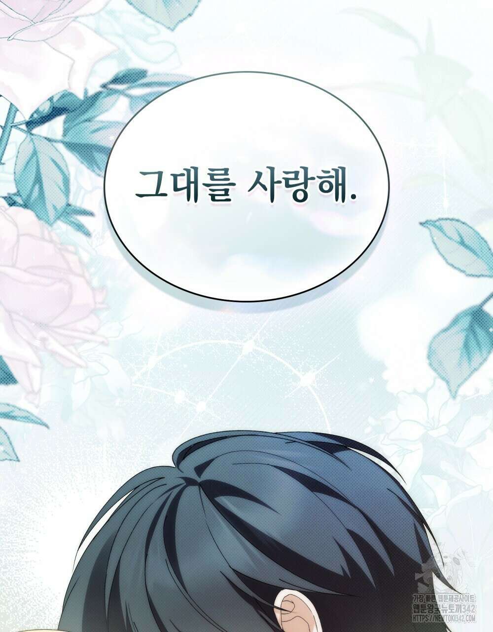약속을 한 건 내가 아니야 28화 102