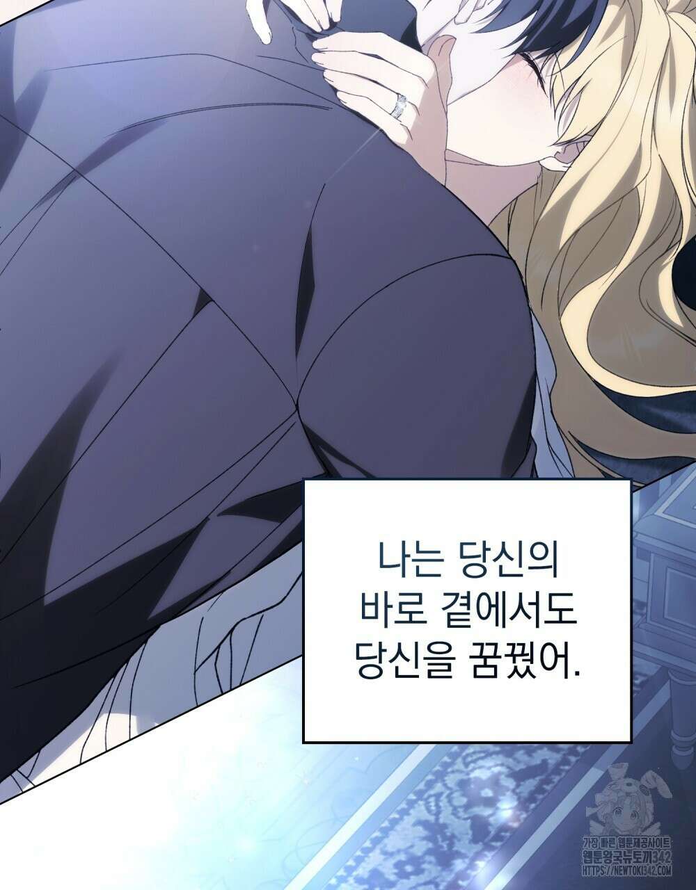약속을 한 건 내가 아니야 28화 109