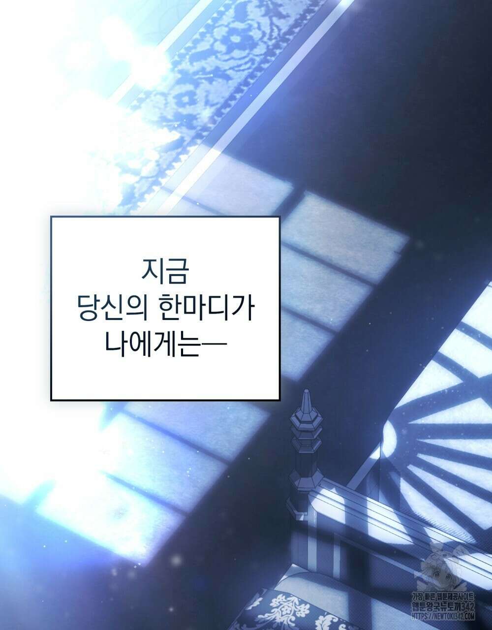 약속을 한 건 내가 아니야 28화 110