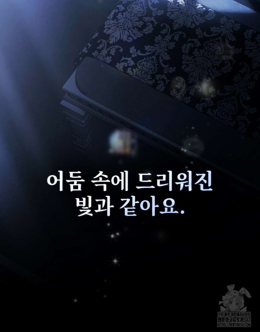 약속을 한 건 내가 아니야 28화 111