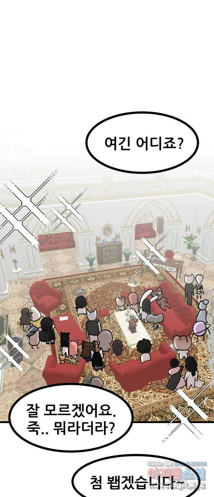 2024 근황검진 〈사공은주〉 이체리 작가의 근황은? 1