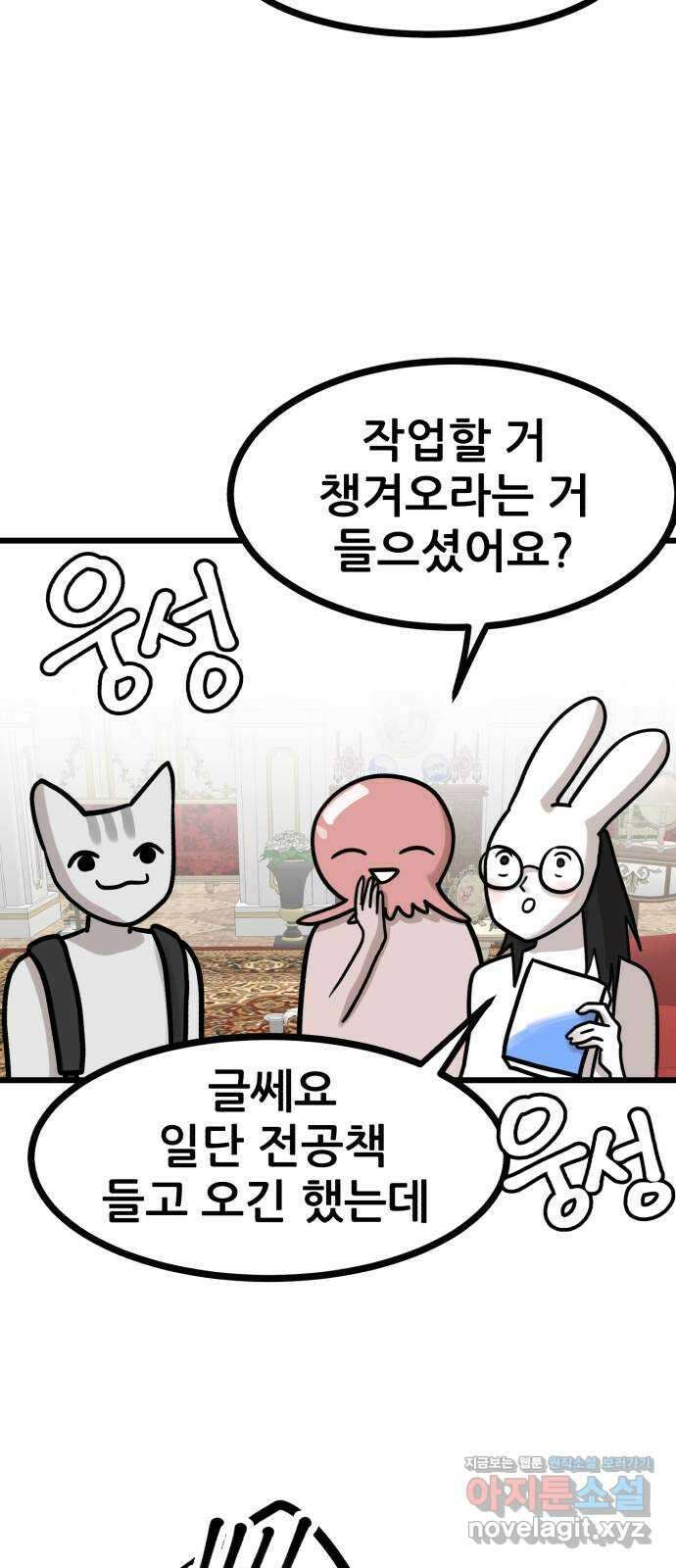 2024 근황검진 〈사공은주〉 이체리 작가의 근황은? 2