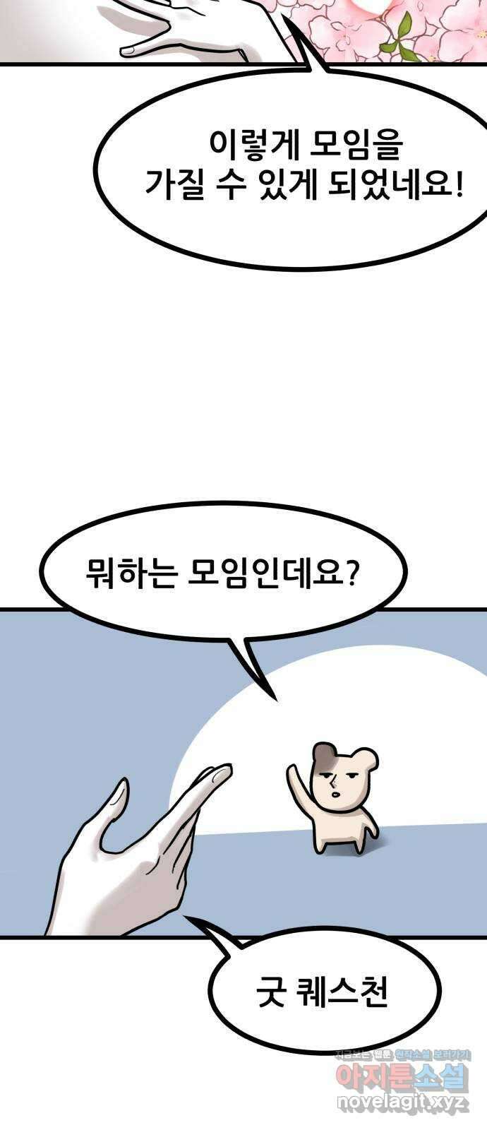 2024 근황검진 〈사공은주〉 이체리 작가의 근황은? 6