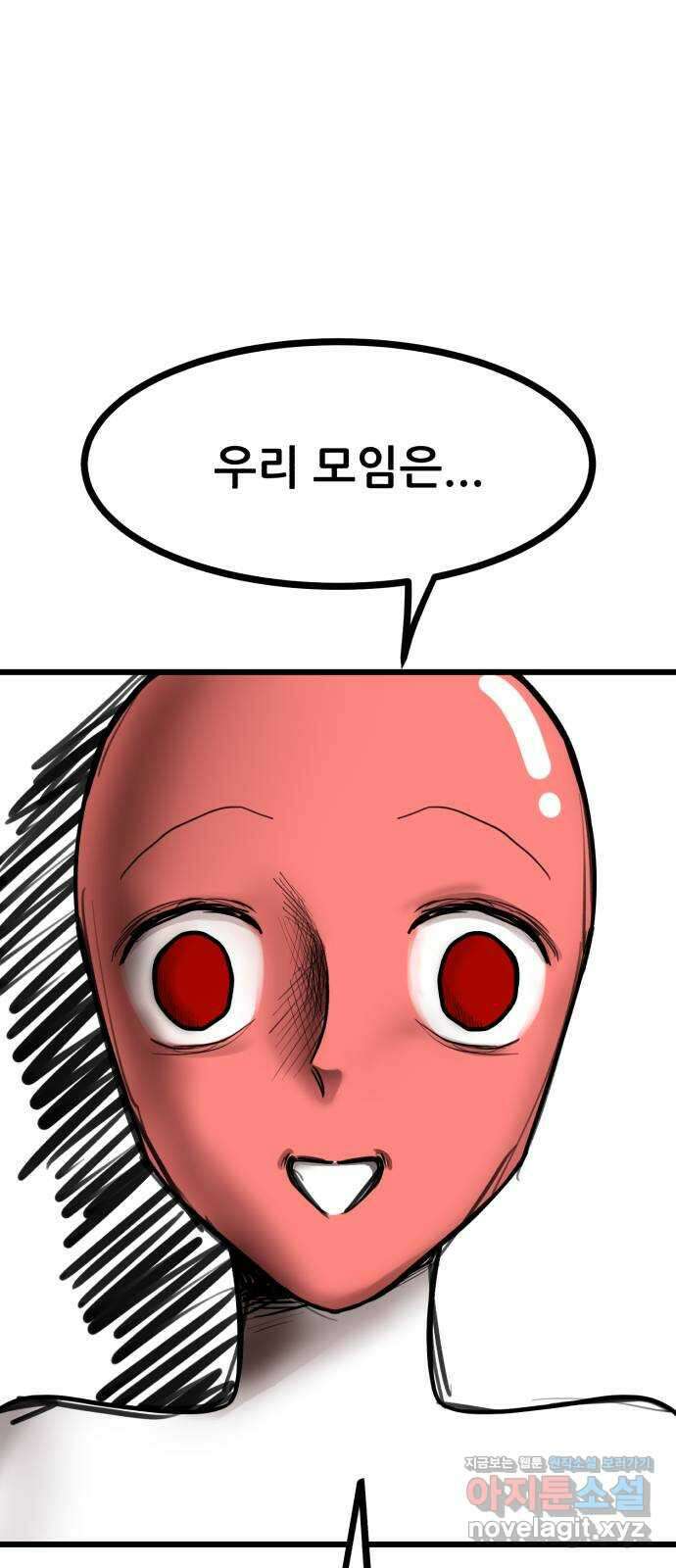 2024 근황검진 〈사공은주〉 이체리 작가의 근황은? 7