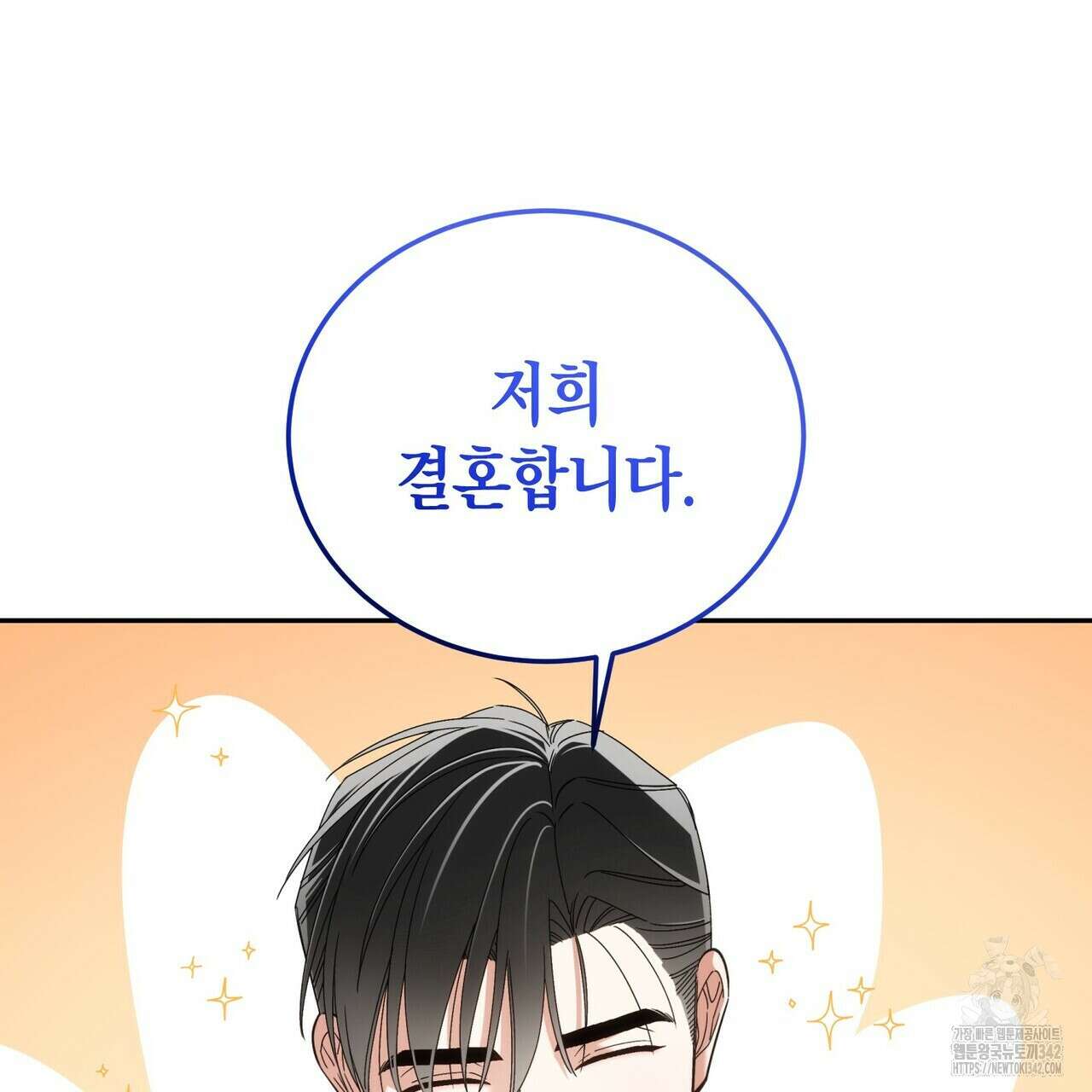 페이데이 40화(최종완결) 5