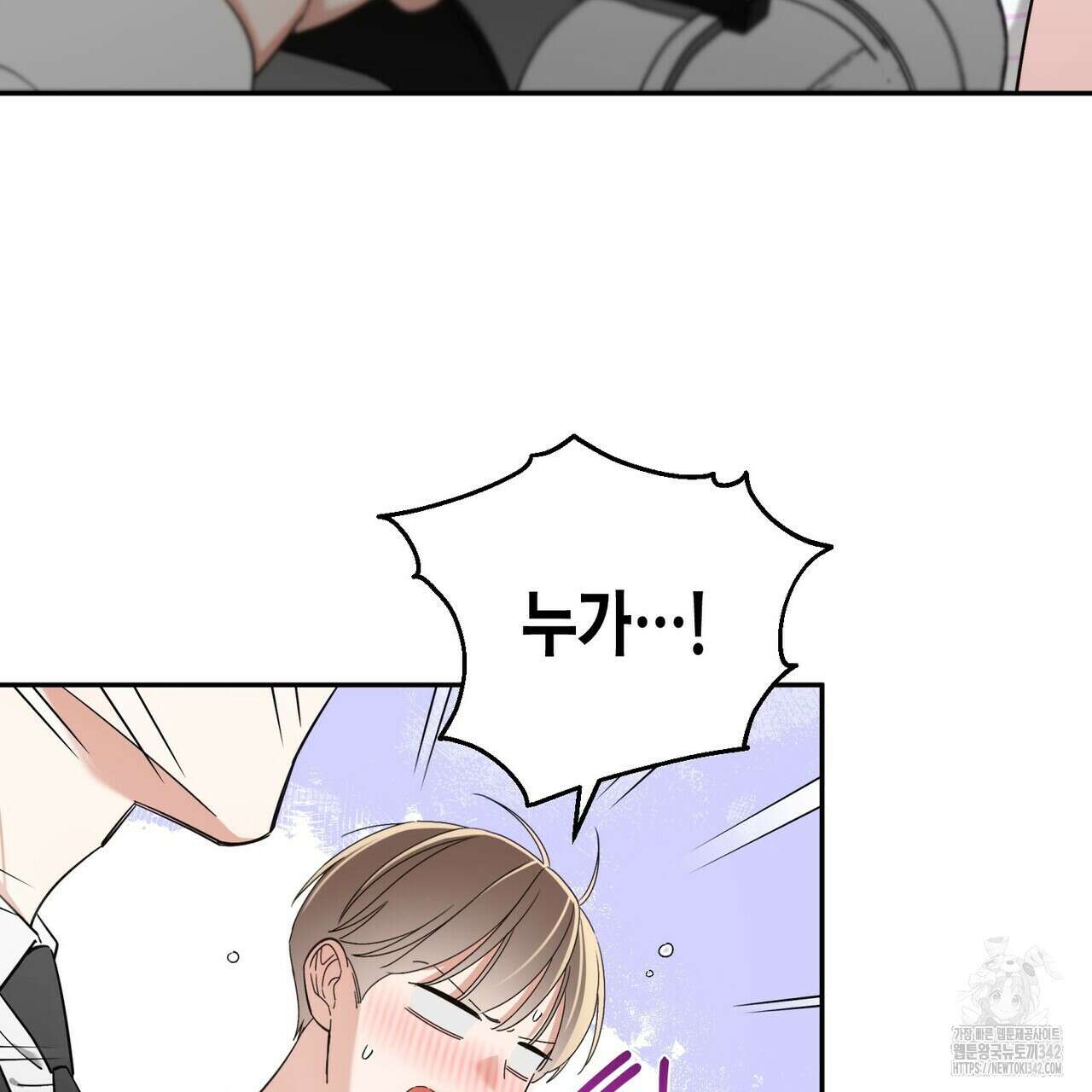 페이데이 40화(최종완결) 9