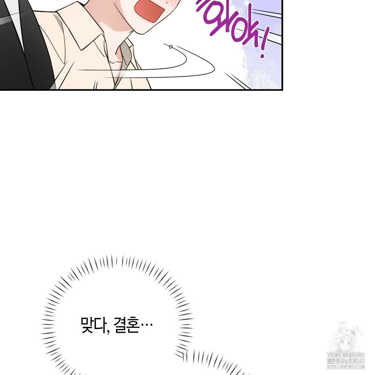 페이데이 40화(최종완결) 10