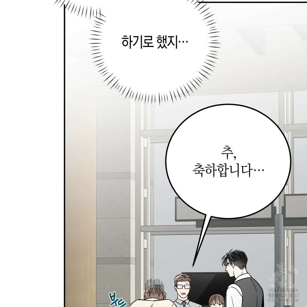 페이데이 40화(최종완결) 11