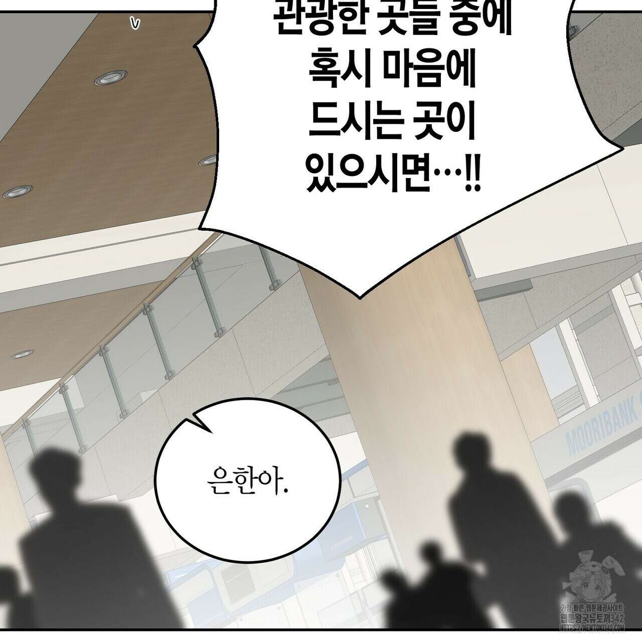 페이데이 40화(최종완결) 14