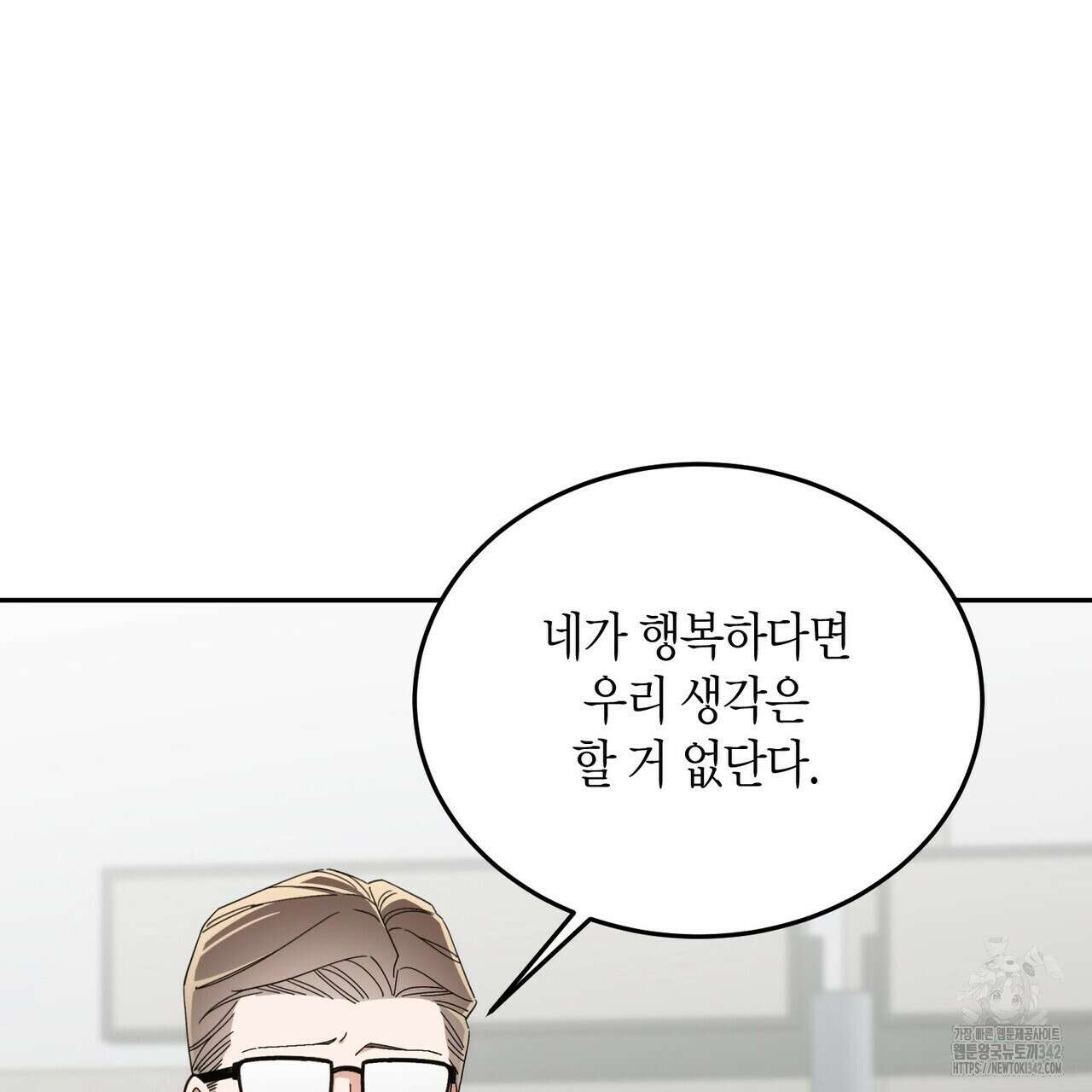 페이데이 40화(최종완결) 15
