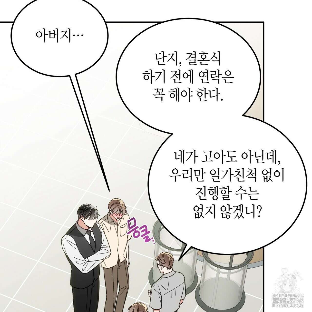 페이데이 40화(최종완결) 18