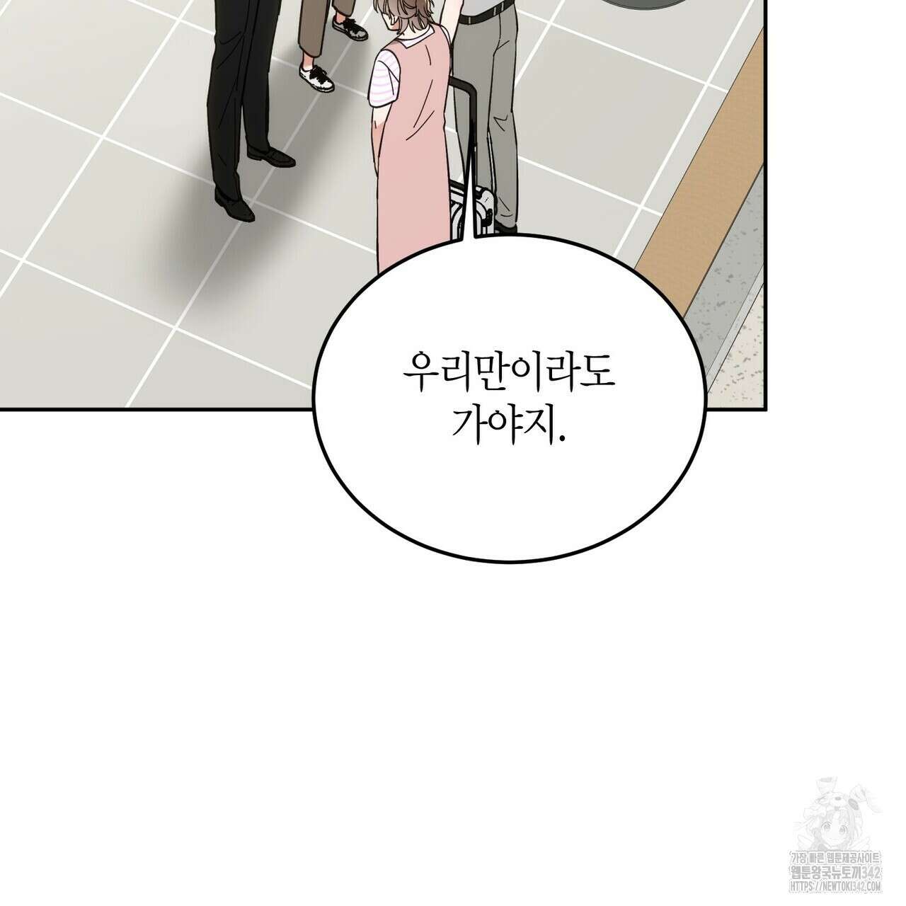 페이데이 40화(최종완결) 19