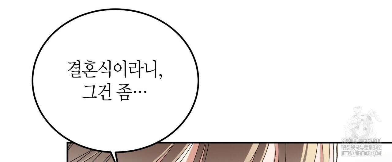 페이데이 40화(최종완결) 20
