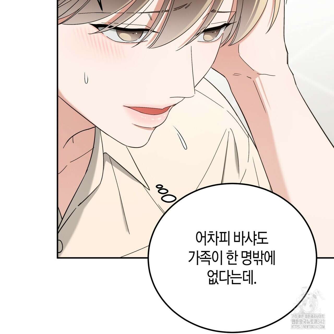 페이데이 40화(최종완결) 21