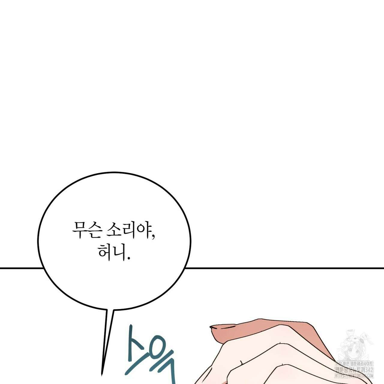 페이데이 40화(최종완결) 22