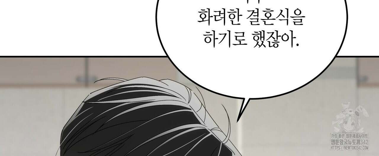 페이데이 40화(최종완결) 24