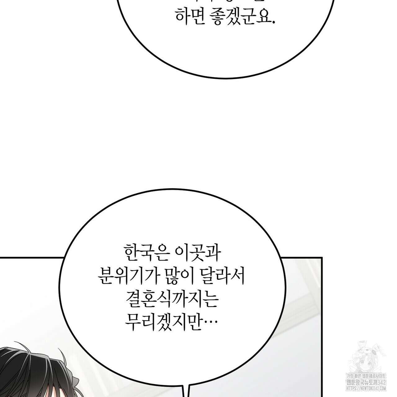 페이데이 40화(최종완결) 31