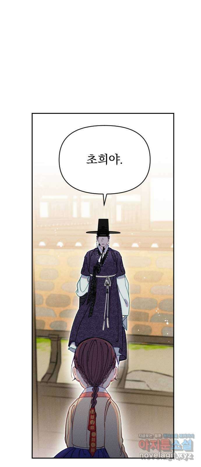 무원야담 36화 1