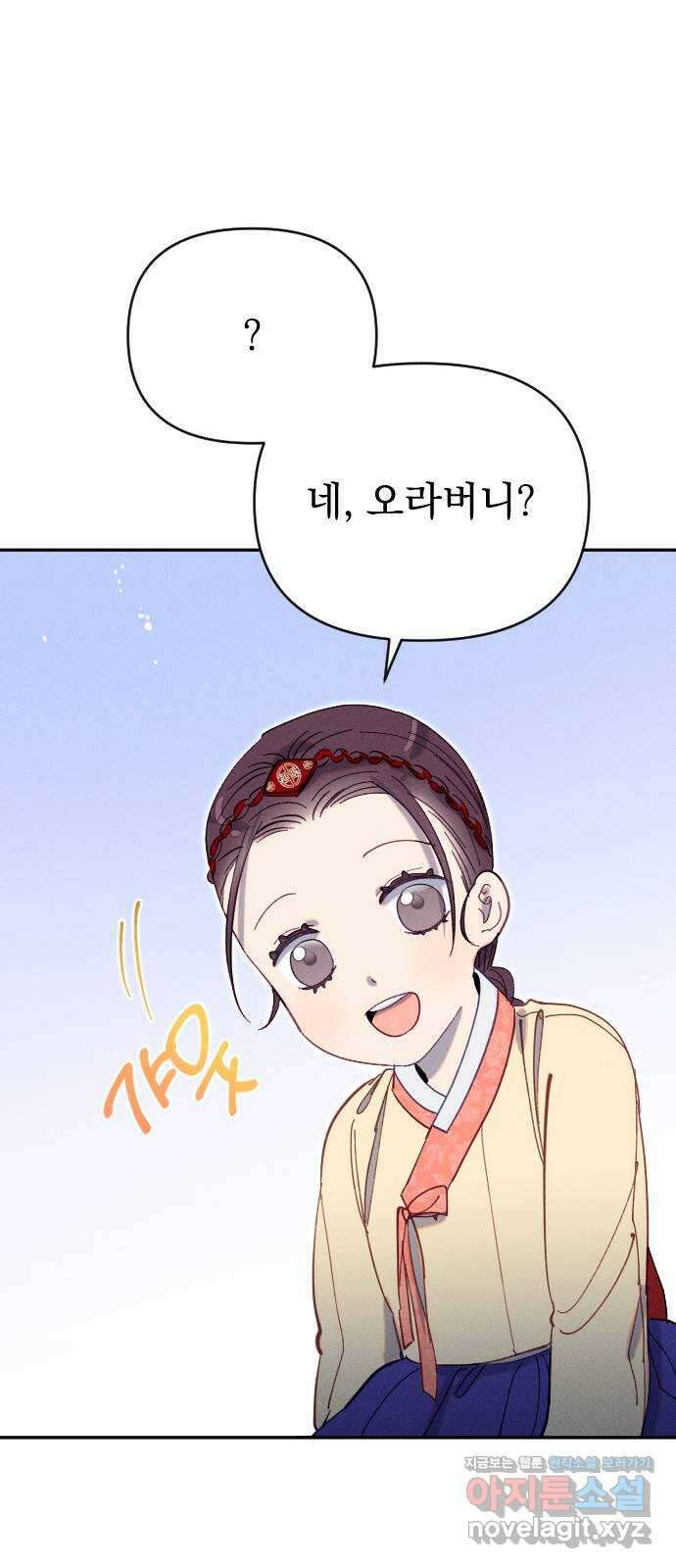 무원야담 36화 2