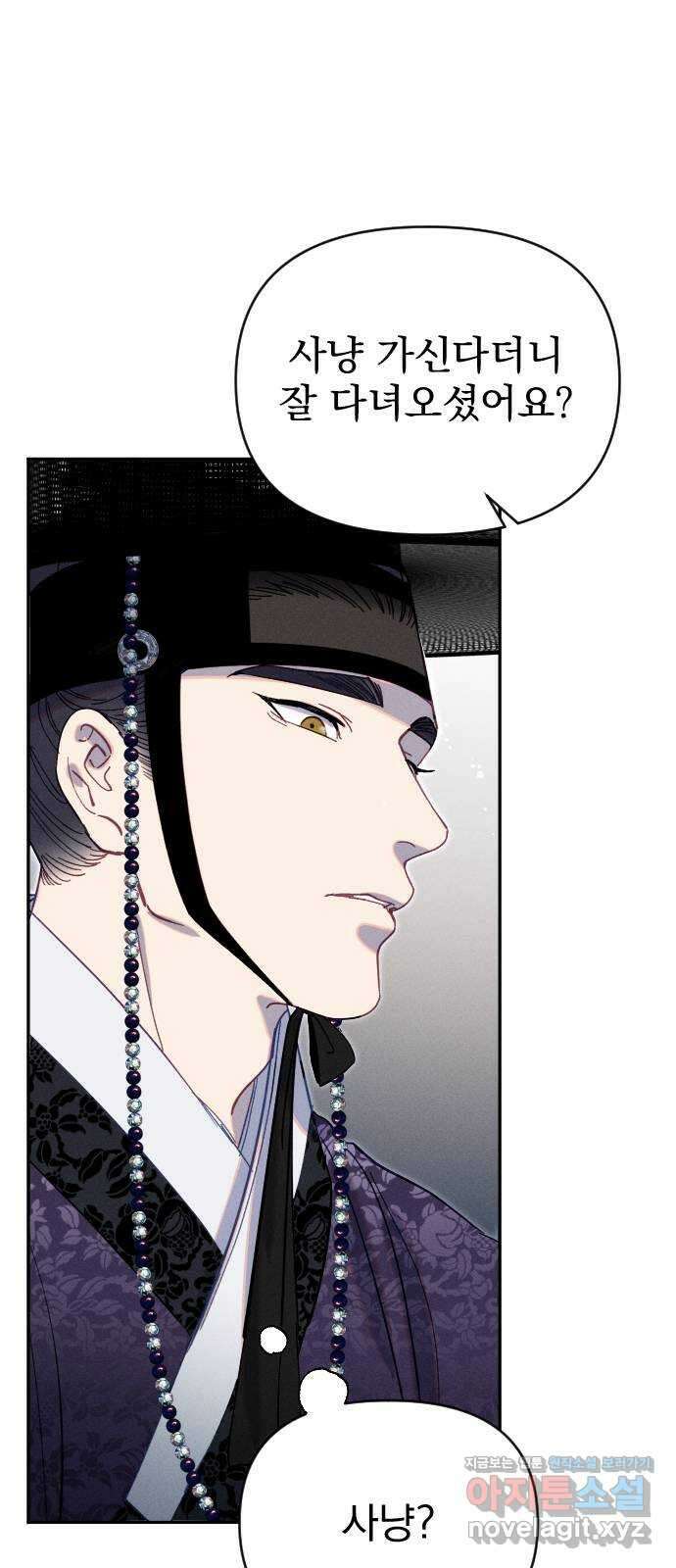 무원야담 36화 3