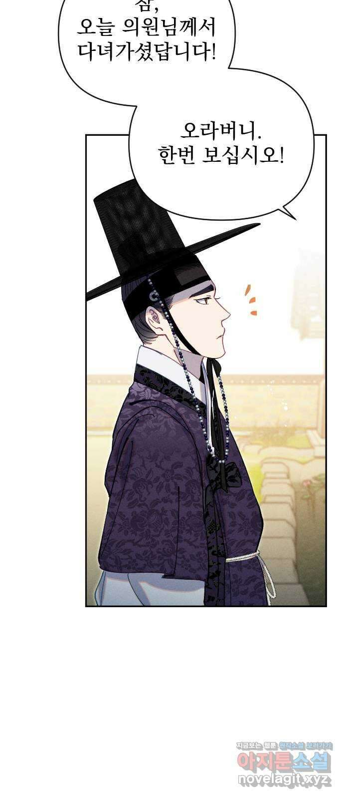무원야담 36화 5