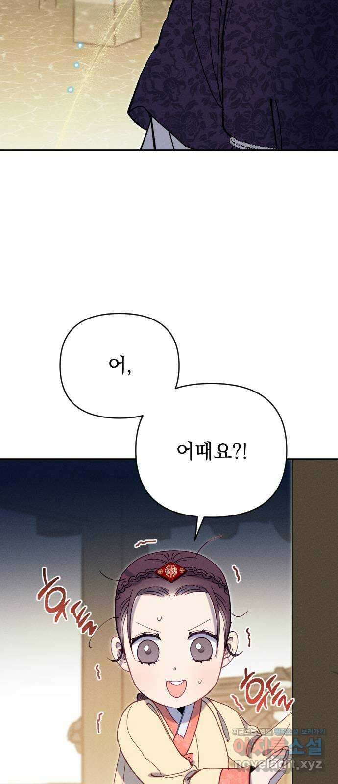 무원야담 36화 7