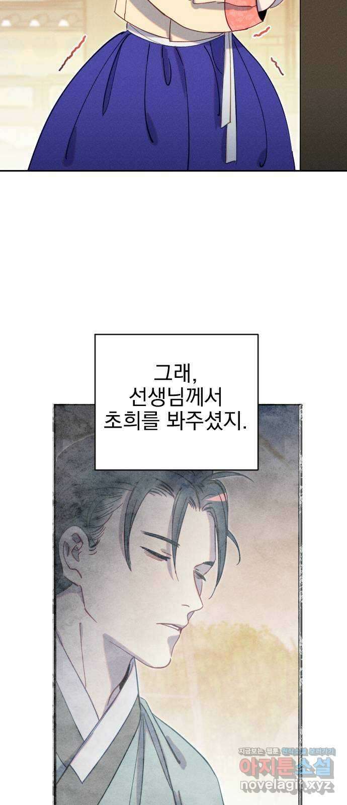 무원야담 36화 8