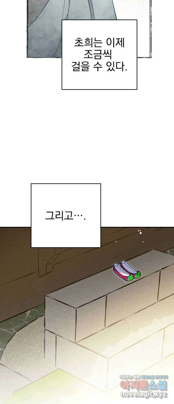 무원야담 36화 9
