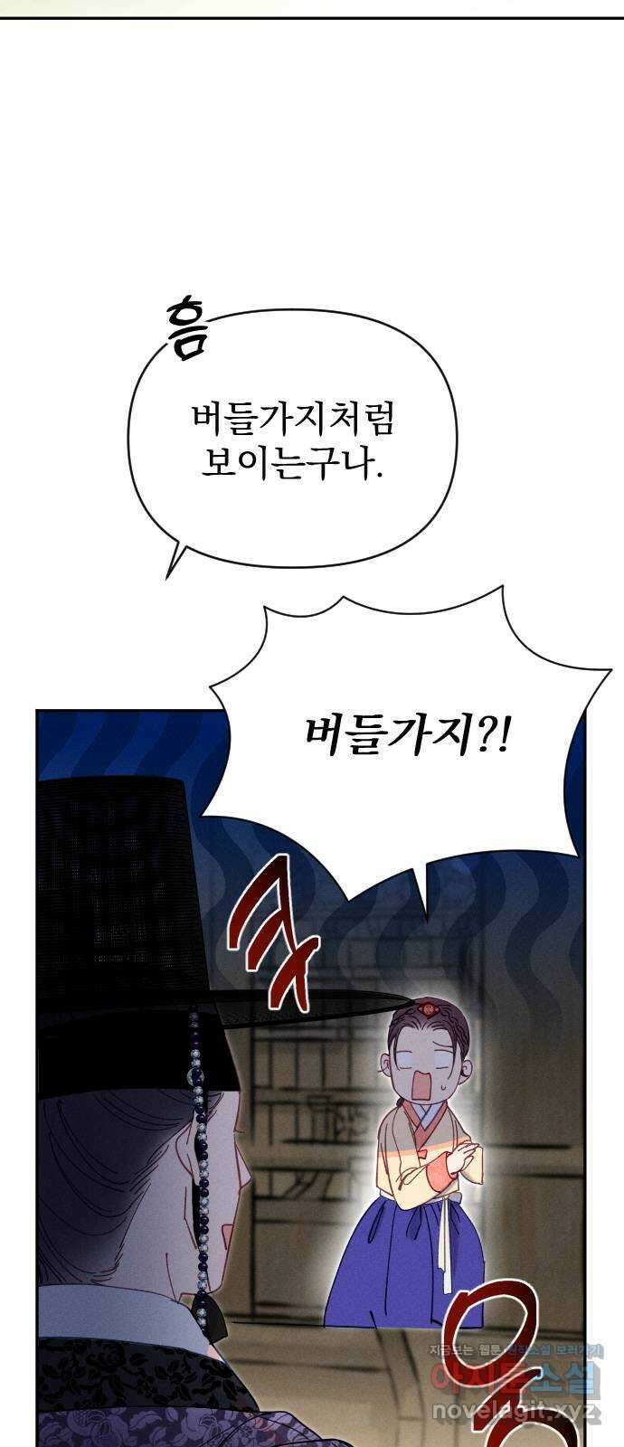 무원야담 36화 10